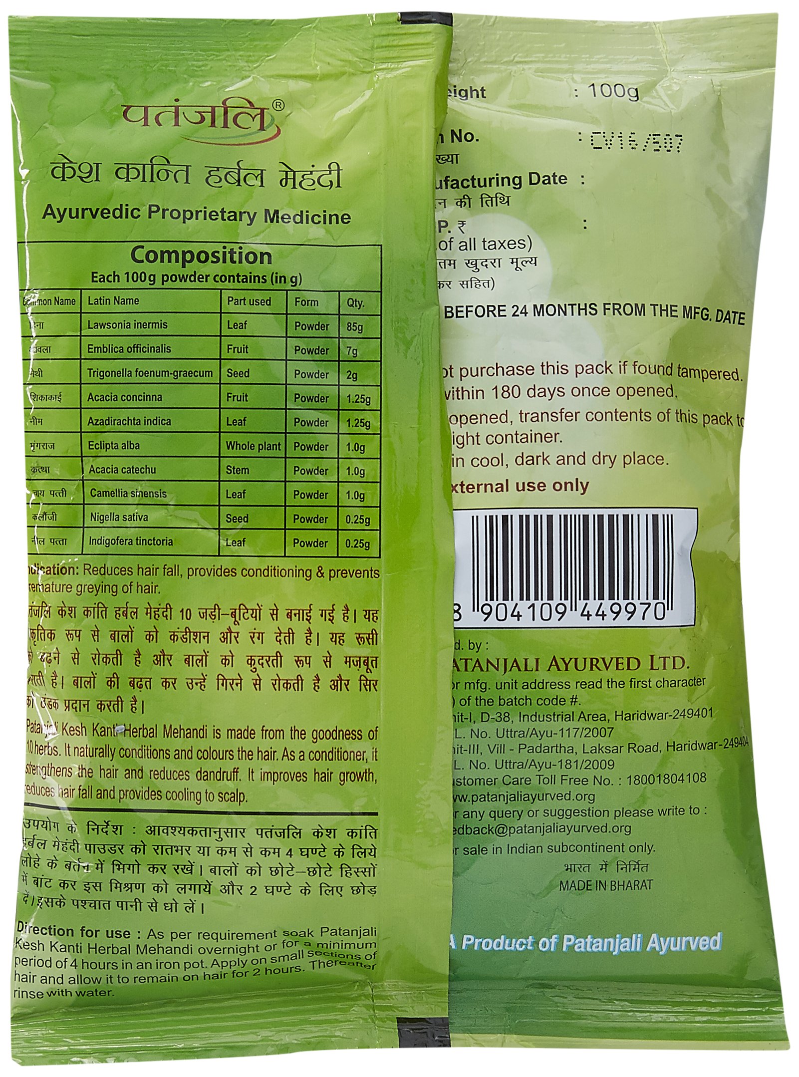 New Patanjali Herbal Mehandi Beautiful Hair Naturally Improve Hair