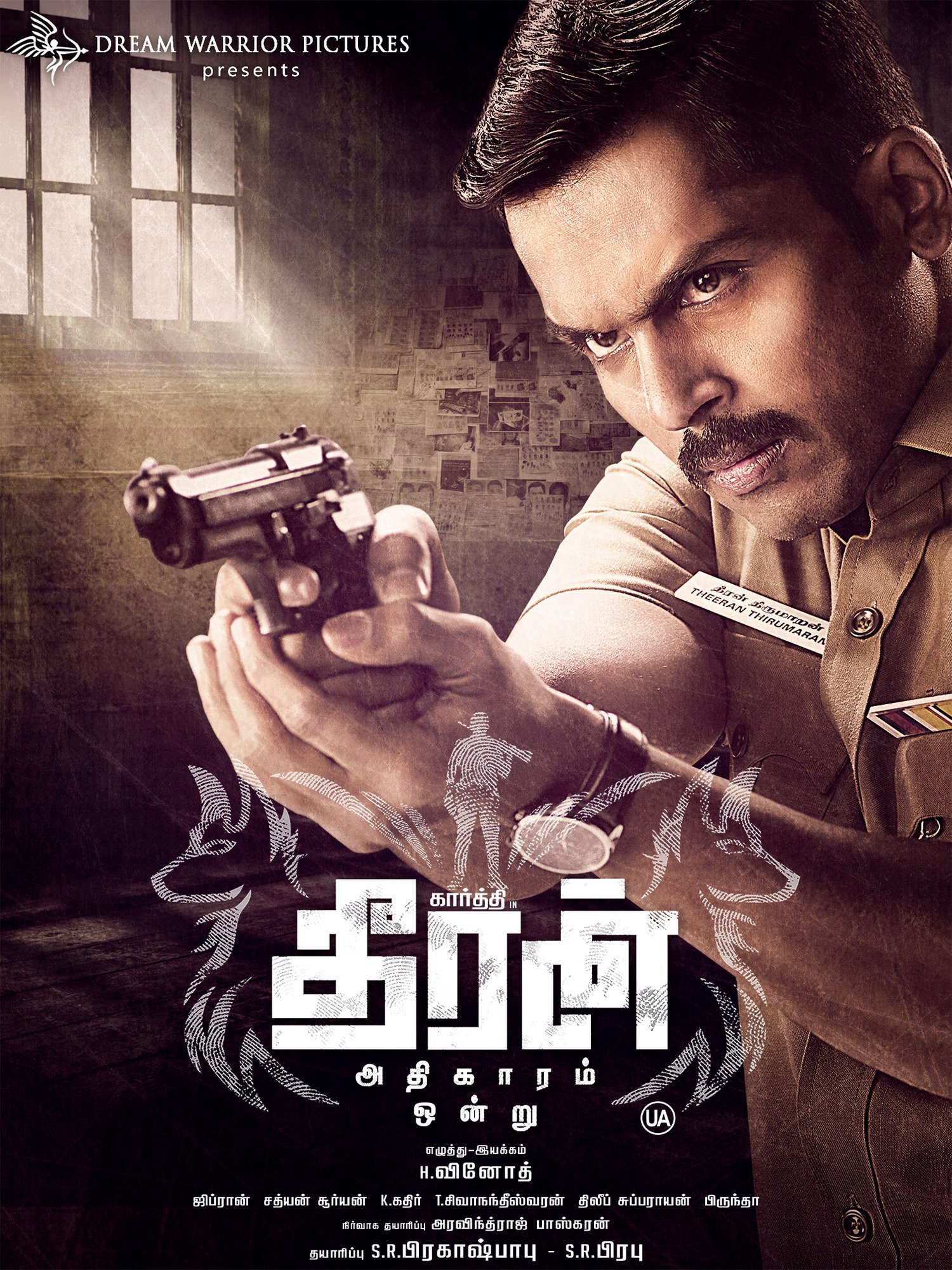 Theeran Adhigaaram Ondru