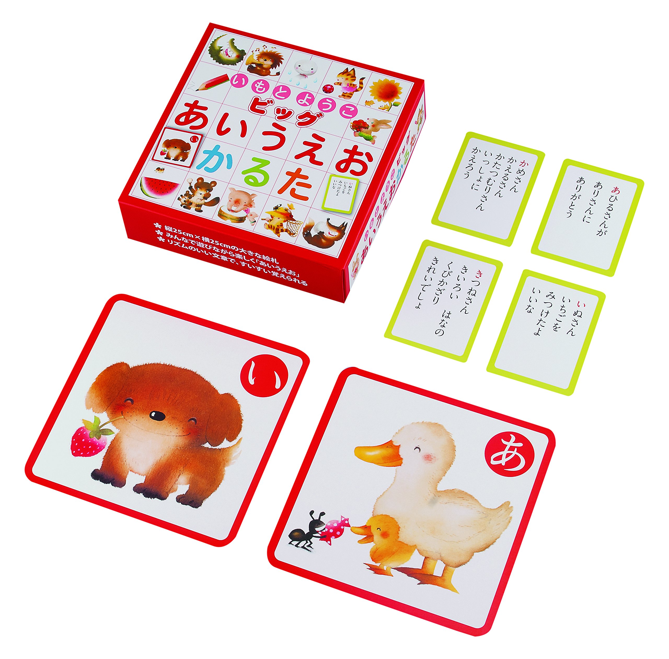 いもとようこビッグあいうえおかるた バラエティ いもとようこ 本 通販 Amazon