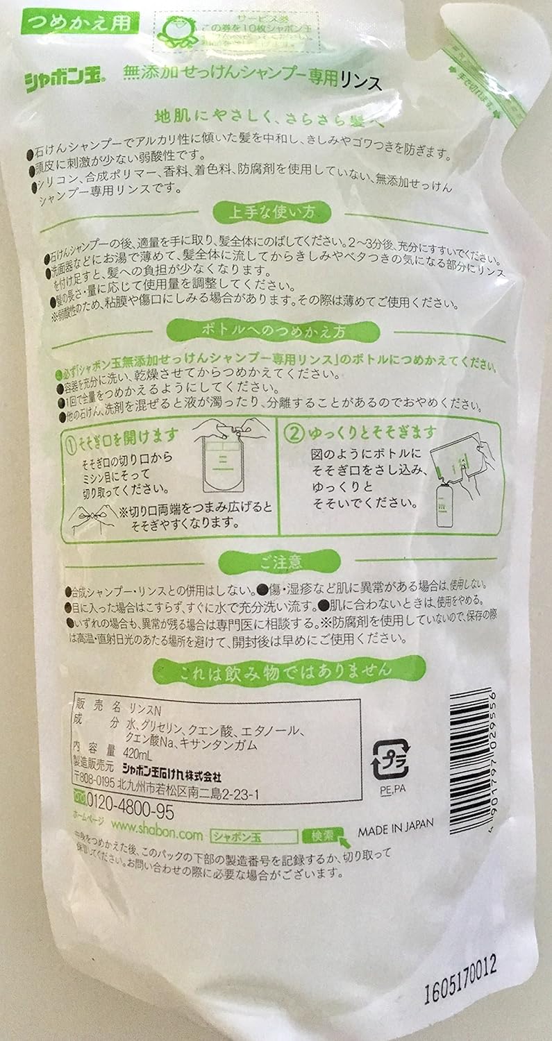 Amazon Com Shabondama Conditioner Additive Free Refill 4ml Japan Import Standard Hair Conditioners Beauty