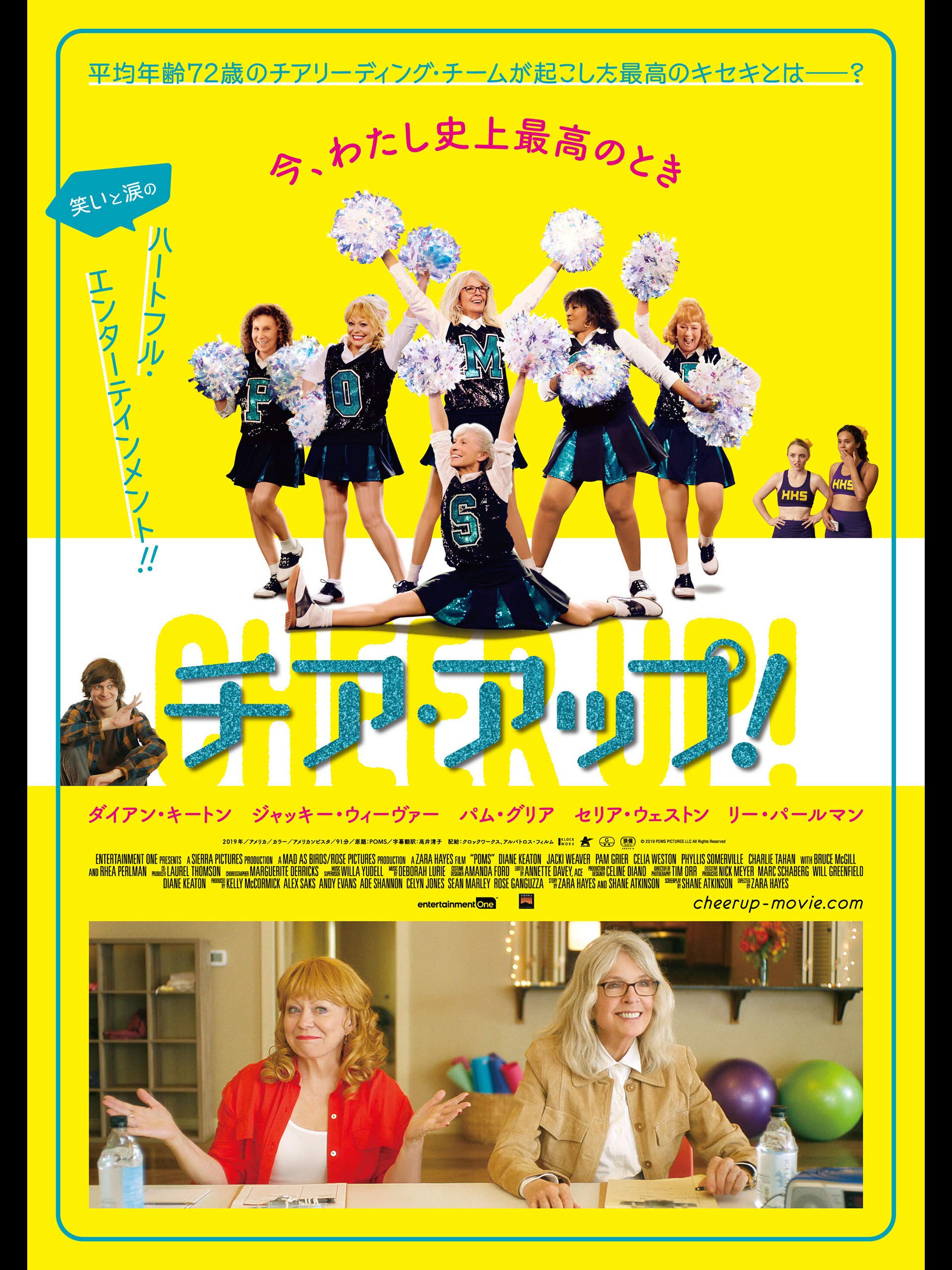 Amazon Co Jp チア アップ 字幕版 を観る Prime Video