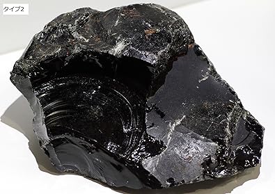 Amazon Co Jp N2 Stone Natural 選べる黒曜石 黒曜岩 オブシディアン の原石 天然岩石 パワーストーン ナチュラルストーンシリーズ 矢じり ナイフ アクセサリー等の製作にも便利 タイプ2 黒曜石 総重量 約1 33kg ジュエリー Amazon Co Jp N2 Stone Natural 選べる黒曜石 黒曜岩 オブシディアン の原石 天然岩石 パワーストーン ナチュラルストーンシリーズ 矢じり ナイフ アクセサリー等の製作にも便利 タイプ2 黒曜石 総重量 約1 33kg ジュエリー