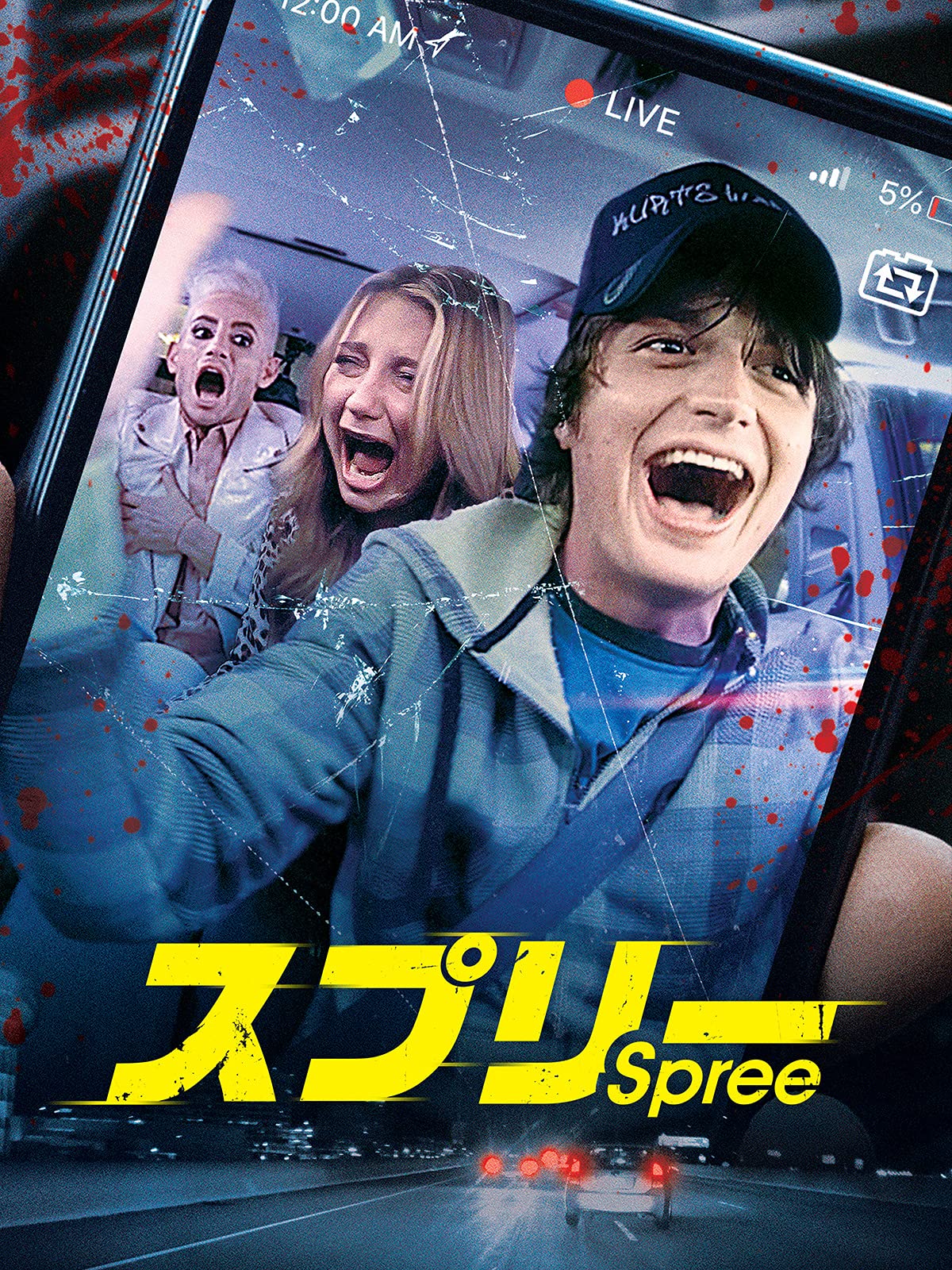 スナッチャーズフィーバー 動画