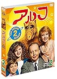 [DVD]アルフ 〈セカンド〉セット2