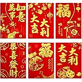 Mindempire Chinese Red Envelopes, New Year Red Envelopes 2026 for Chinese Lunar Horse Year, Lucky Money Pocket, Hong Bao,36 Pcs, Traditional, M