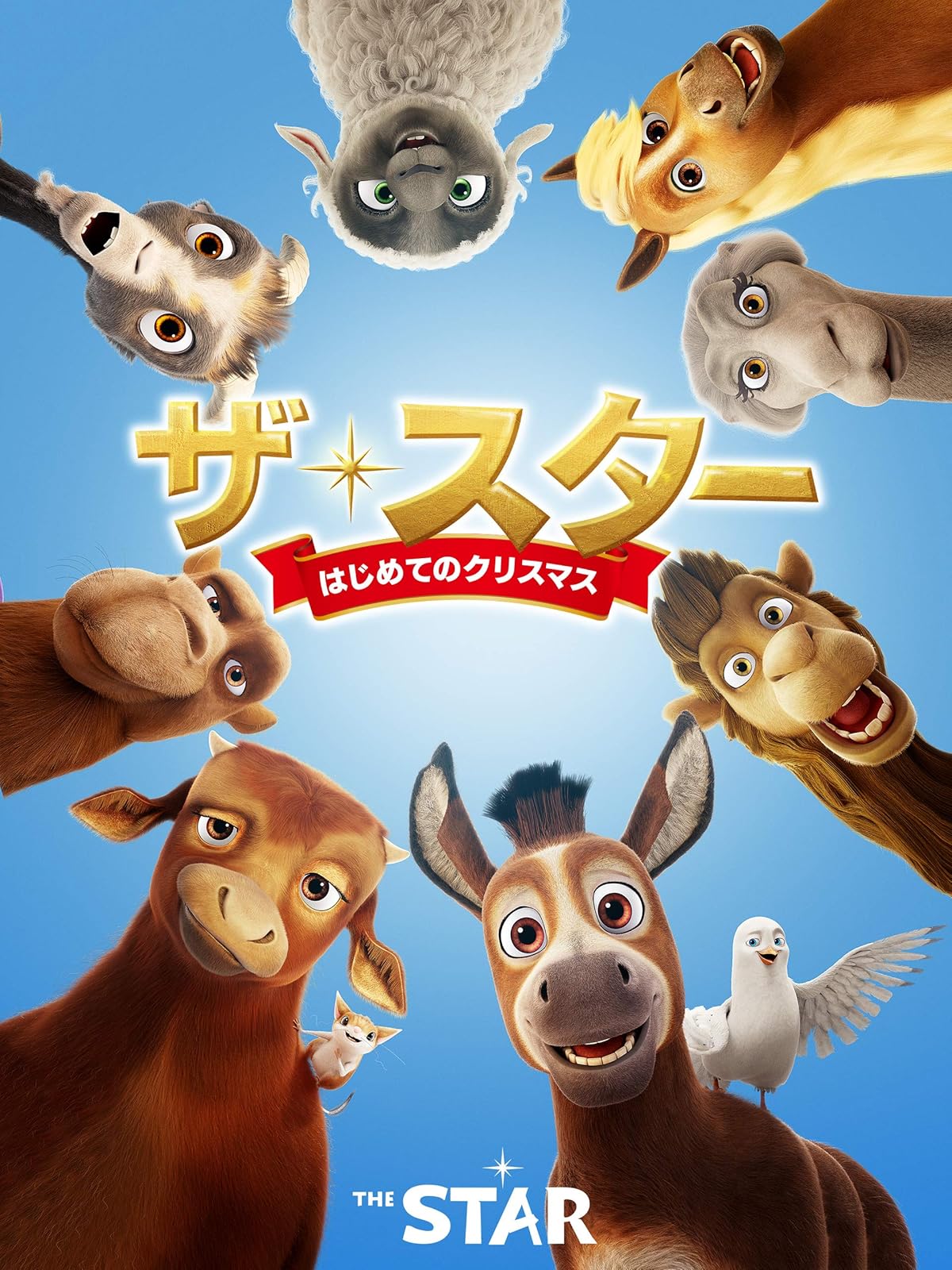 Amazon Co Jp コウノトリ大作戦 吹替版 を観る Prime Video