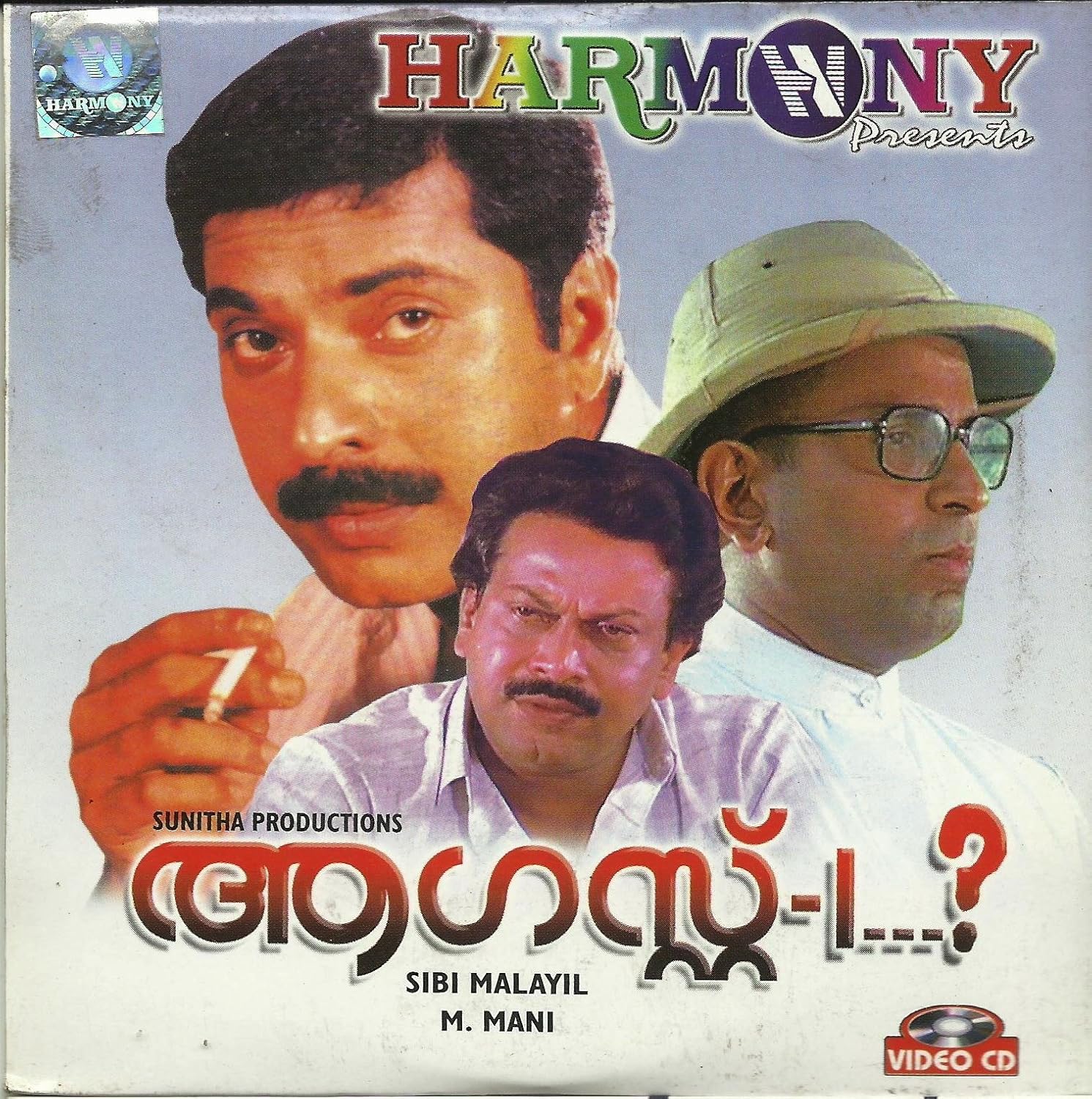August 1 August One Amazon In Mammootty Movies Tv Shows