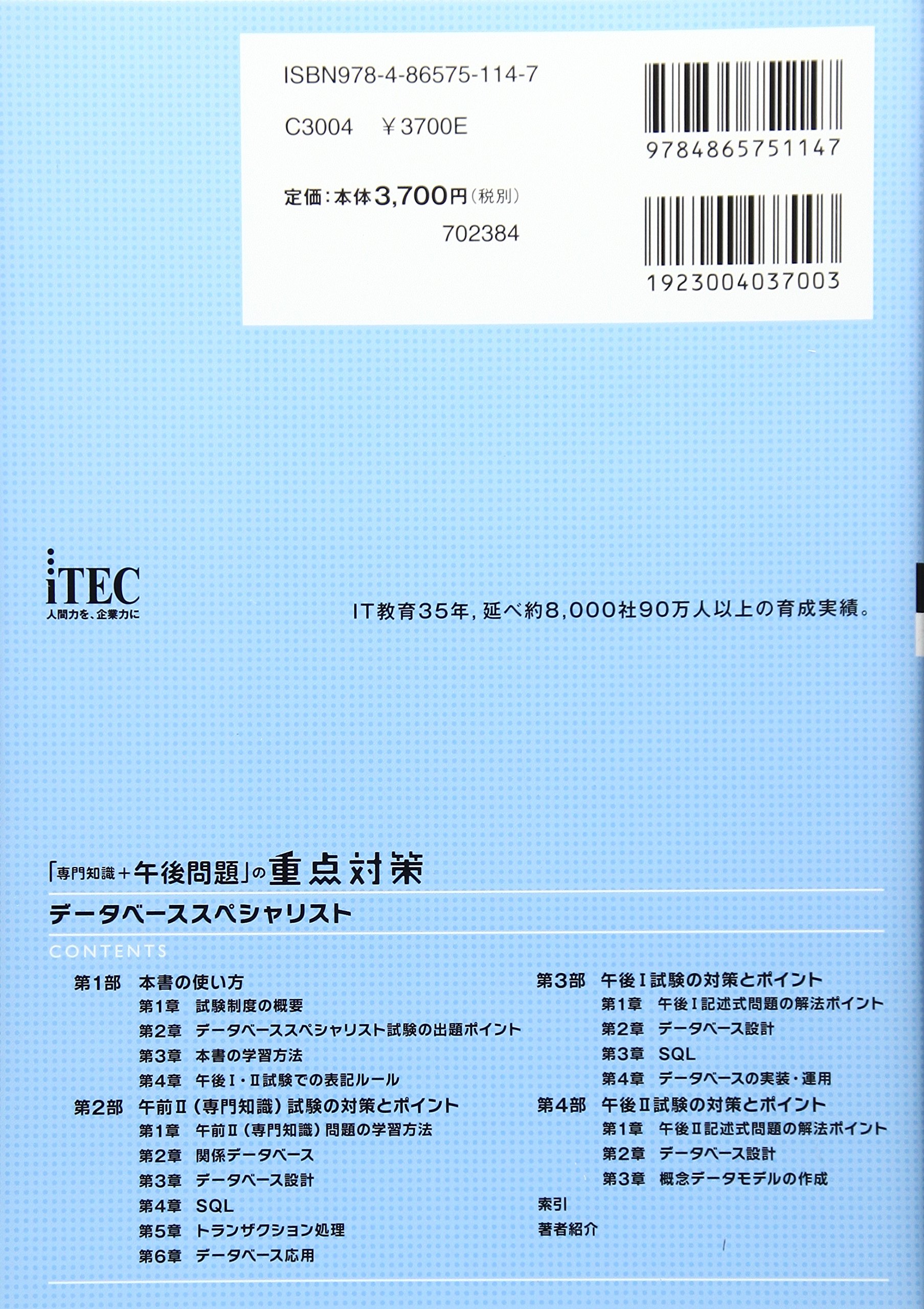 2018 データベーススペシャリスト 専門知識 午後問題 の重点対策 専門分野シリーズ 山本 森樹 本 通販 Amazon