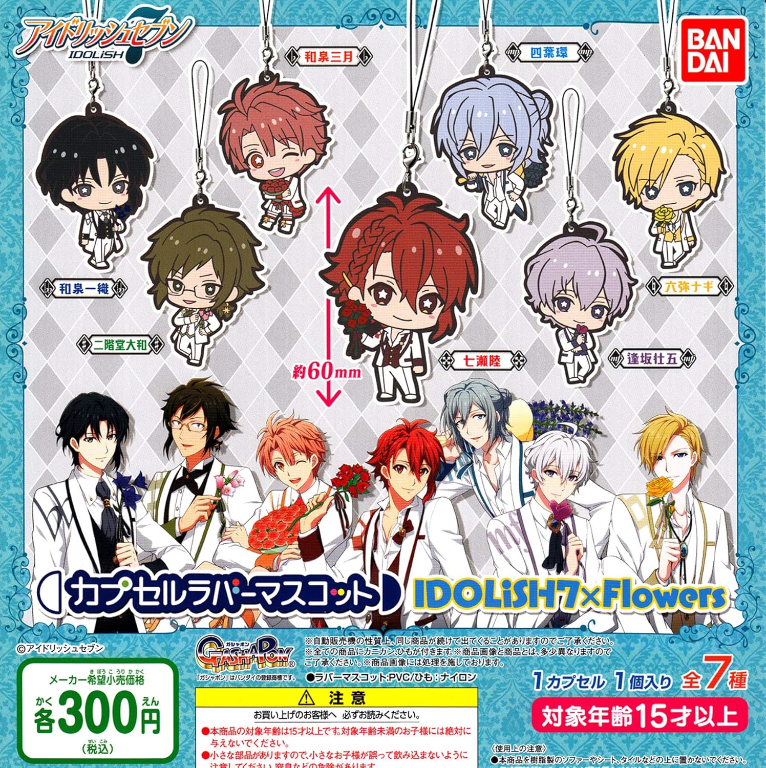 Amazon アイドリッシュセブン カプセルラバーマスコット Idolish7 Flowers 全7種セット フルコンプ カプセル玩具 おもちゃ