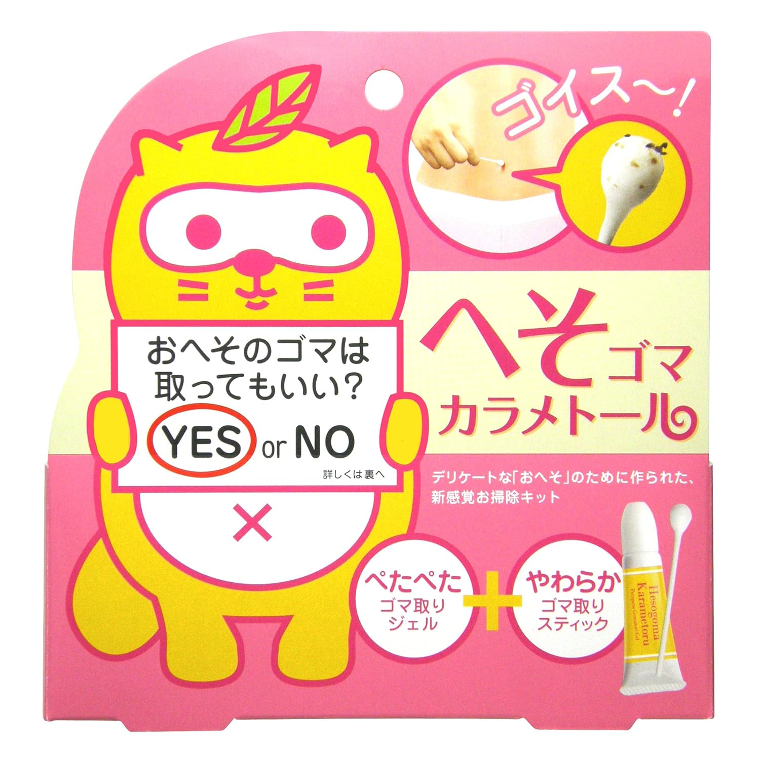 おへそ の ごま おへそ の ごま