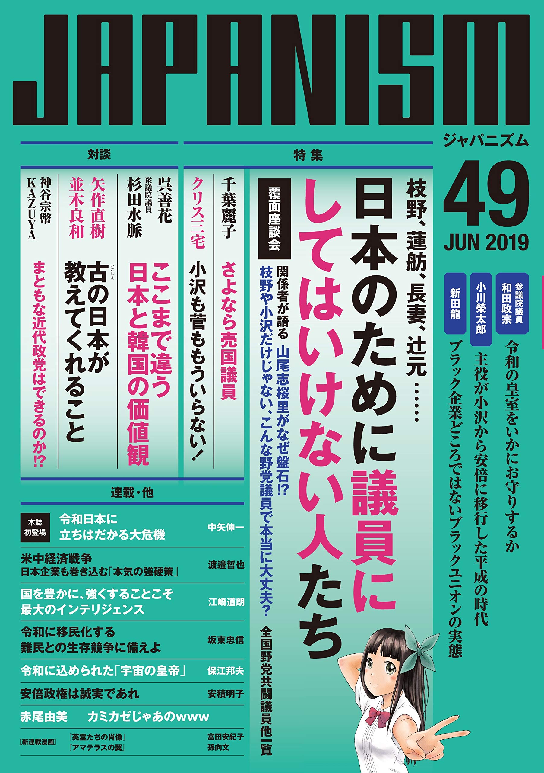 ジャパニズム49 本 通販 Amazon