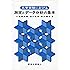 化学実験における測定とデータ分析の基本