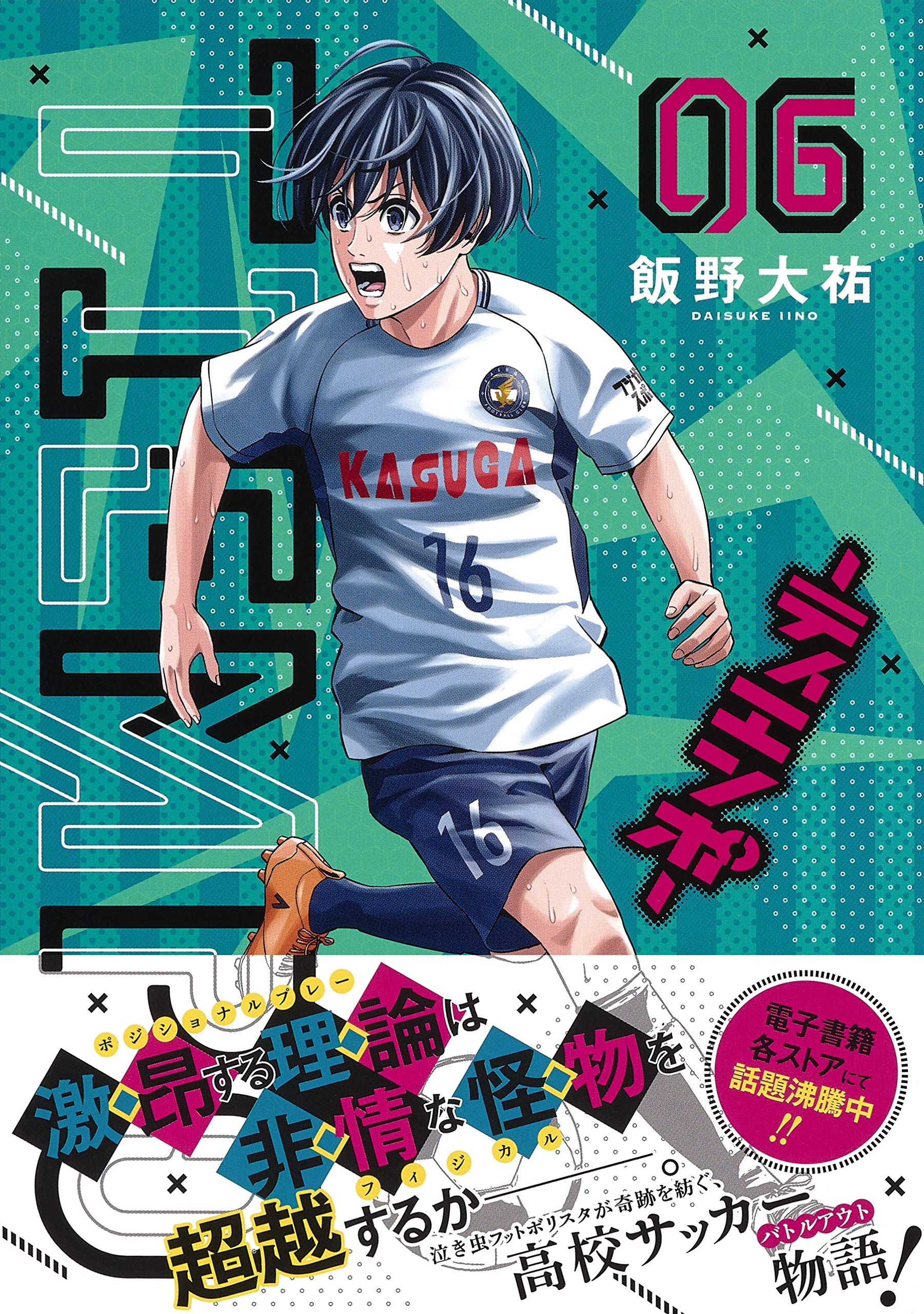 Tiempo ティエンポ 6 ヤングジャンプコミックス Amazon Com Books