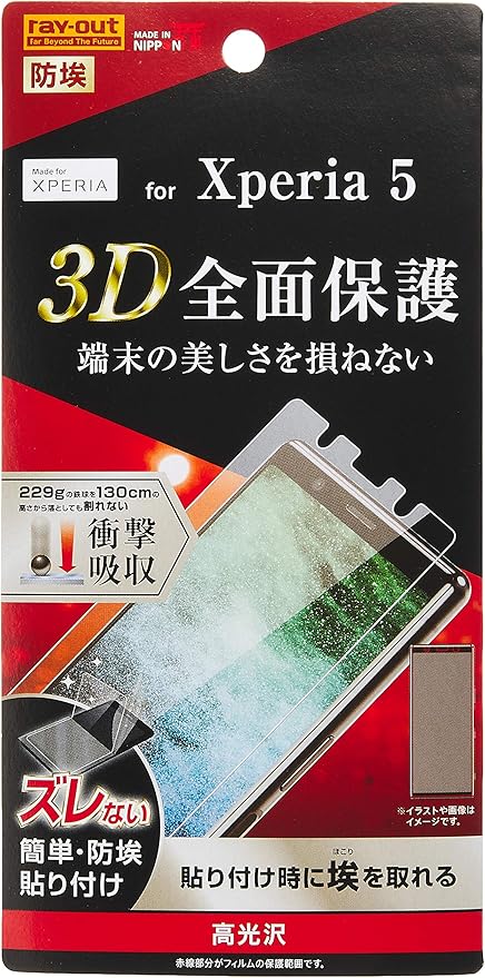 Amazon レイ アウト Xperia 5 フィルム Tpu 光沢 フルカバー 衝撃吸収 Rf Rxp5f Wzd レイ アウト 家電 カメラ