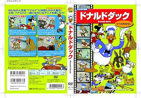 Amazon ドナルドダック Dvd アニメ