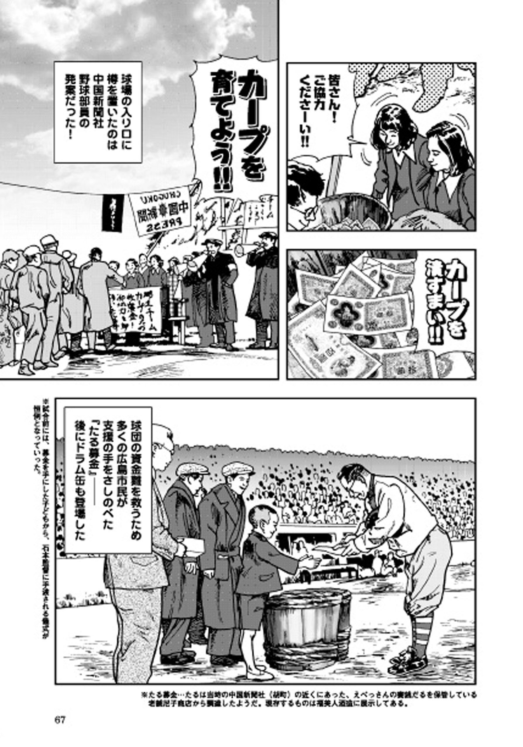 広島カープ物語 広島カープ Momonga トーク出版 本 通販 Amazon