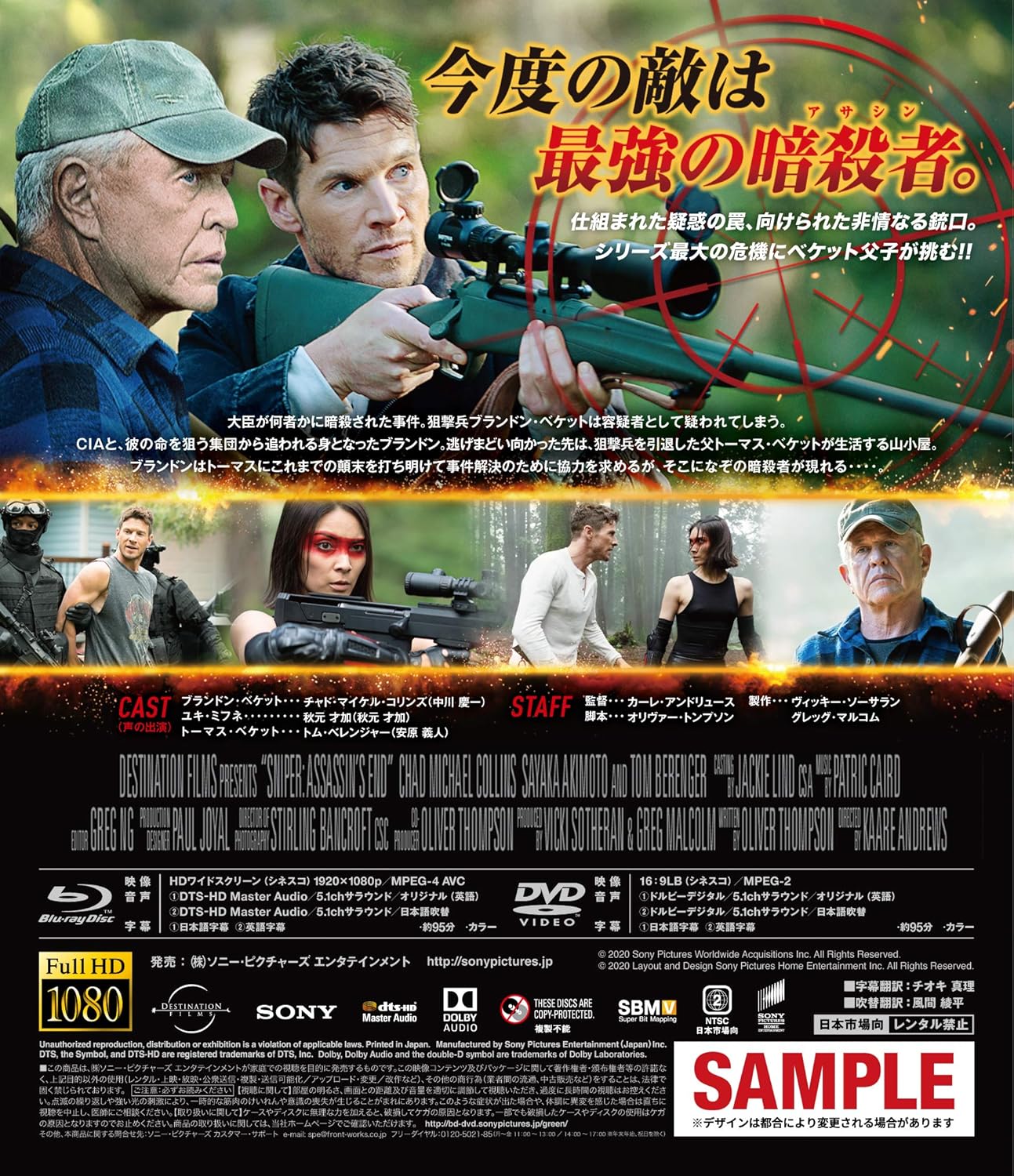 Amazon 山猫は眠らない8 暗殺者の終幕 ブルーレイ Dvdセット Blu Ray 映画