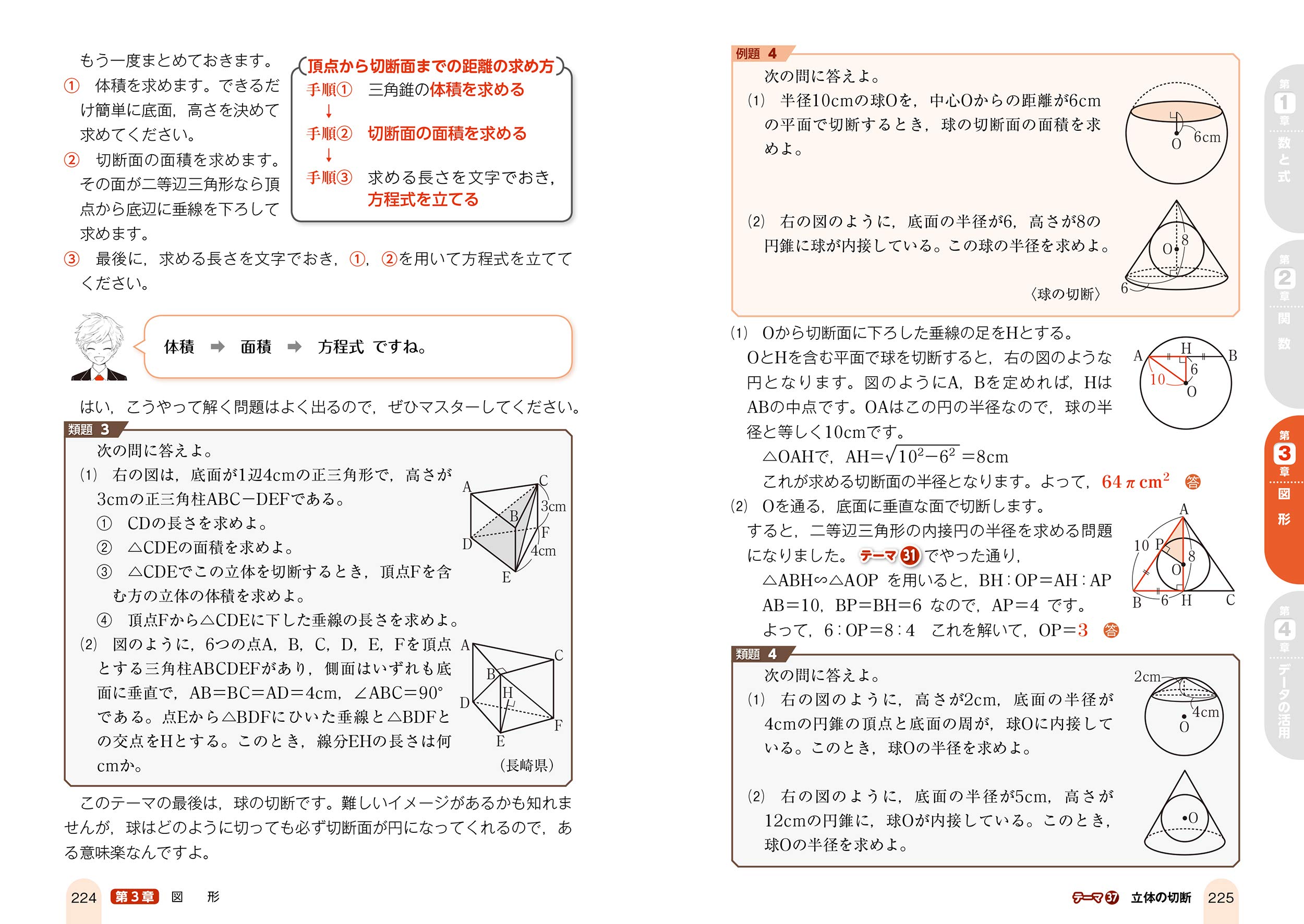 改訂版 高校入試 中学数学が面白いほどわかる本 Amazon Es Libros