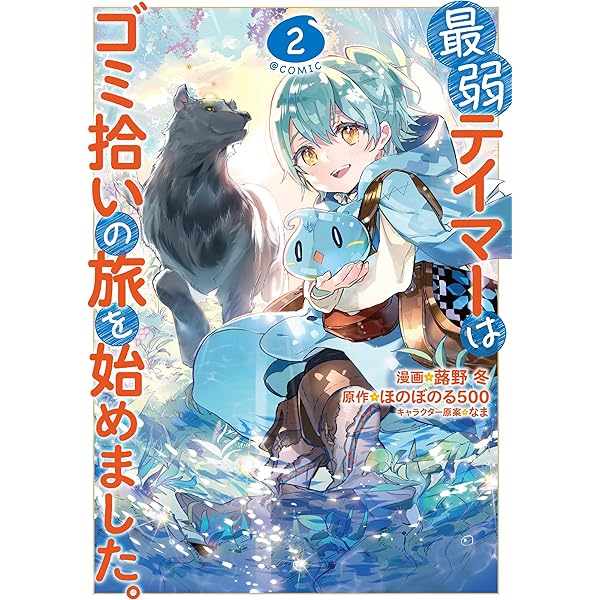 魔術言論 魔力ゼロの最強魔術師〜やはりお前らの魔術理論は間違っているん