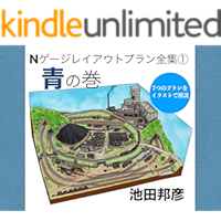 N gauge layout plans archive1 blue edition (Japanese Edition) book cover N gauge layout plans archive1 blue edition (Japanese Edition) book cover