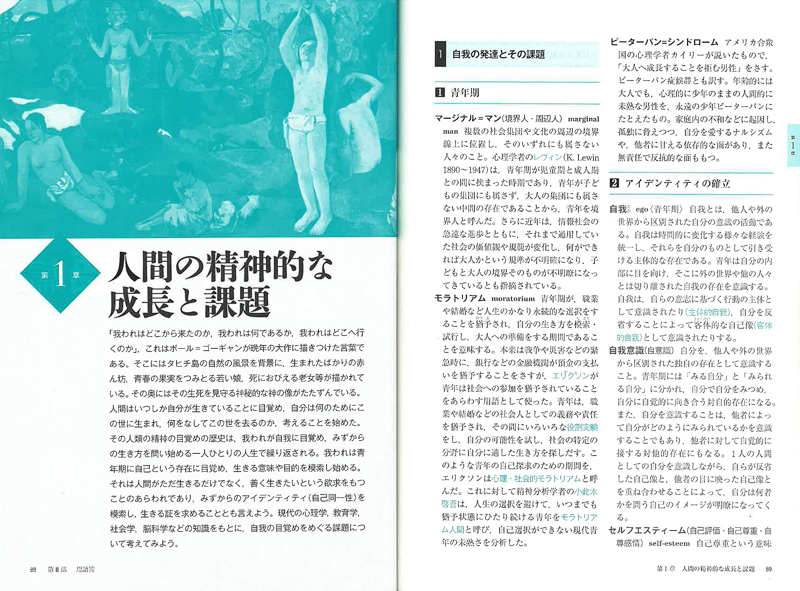 もういちど読む山川哲学 ことばと用語 小寺 聡 小寺 聡 本 通販 Amazon