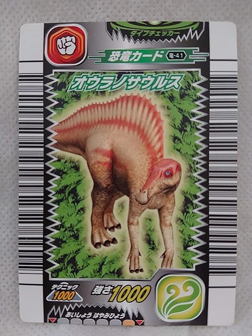 Amazon 古代王者 恐竜キング カード 恐竜カード オウラノサウルス 41 カードゲーム トランプ おもちゃ
