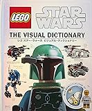 レゴ スター・ウォーズ ビジュアルディクショナリー