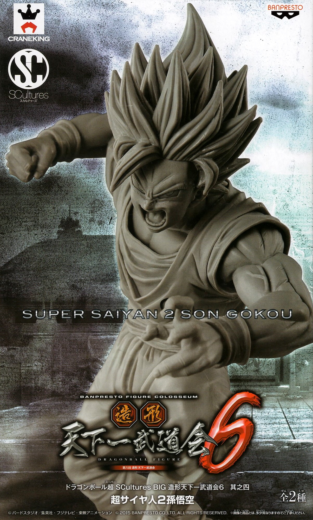 Dragon Ball super SCultures BIG modeling Tenkaichi Budokai 6 å…¶ä¹Efour Goku special color separately