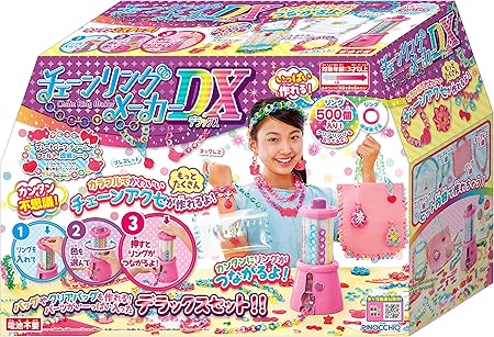 Amazon チェーンリングメーカーdx メイキングトイ おもちゃ