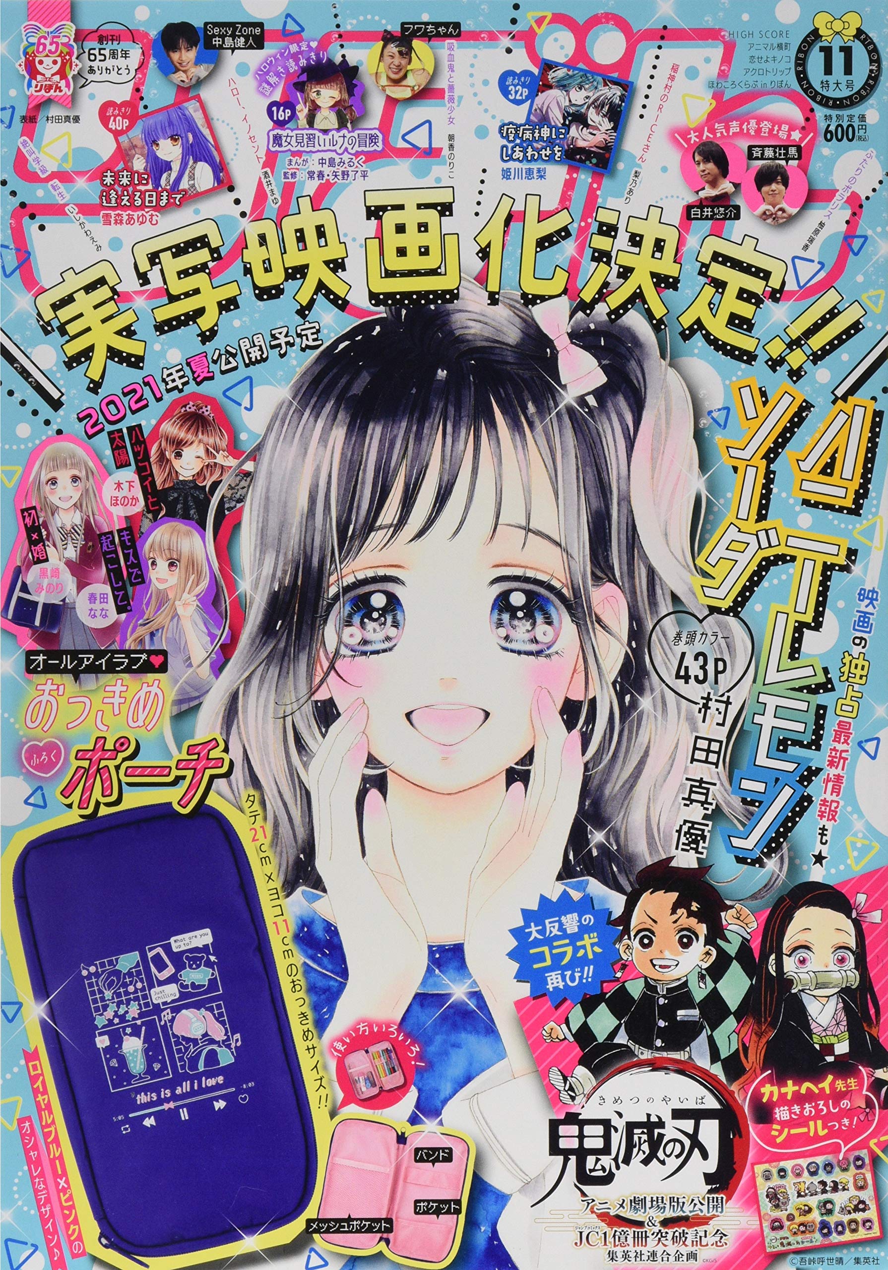 りぼん 年 11 月号 雑誌 本 通販 Amazon