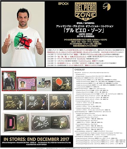 Amazon Epoch アレッサンドロ デル ピエロ オフィシャルコレクション デル ピエロ ゾーン Box トレカ 通販