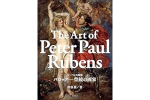 The Art of Peter Paul Rubens (Japanese Edition)