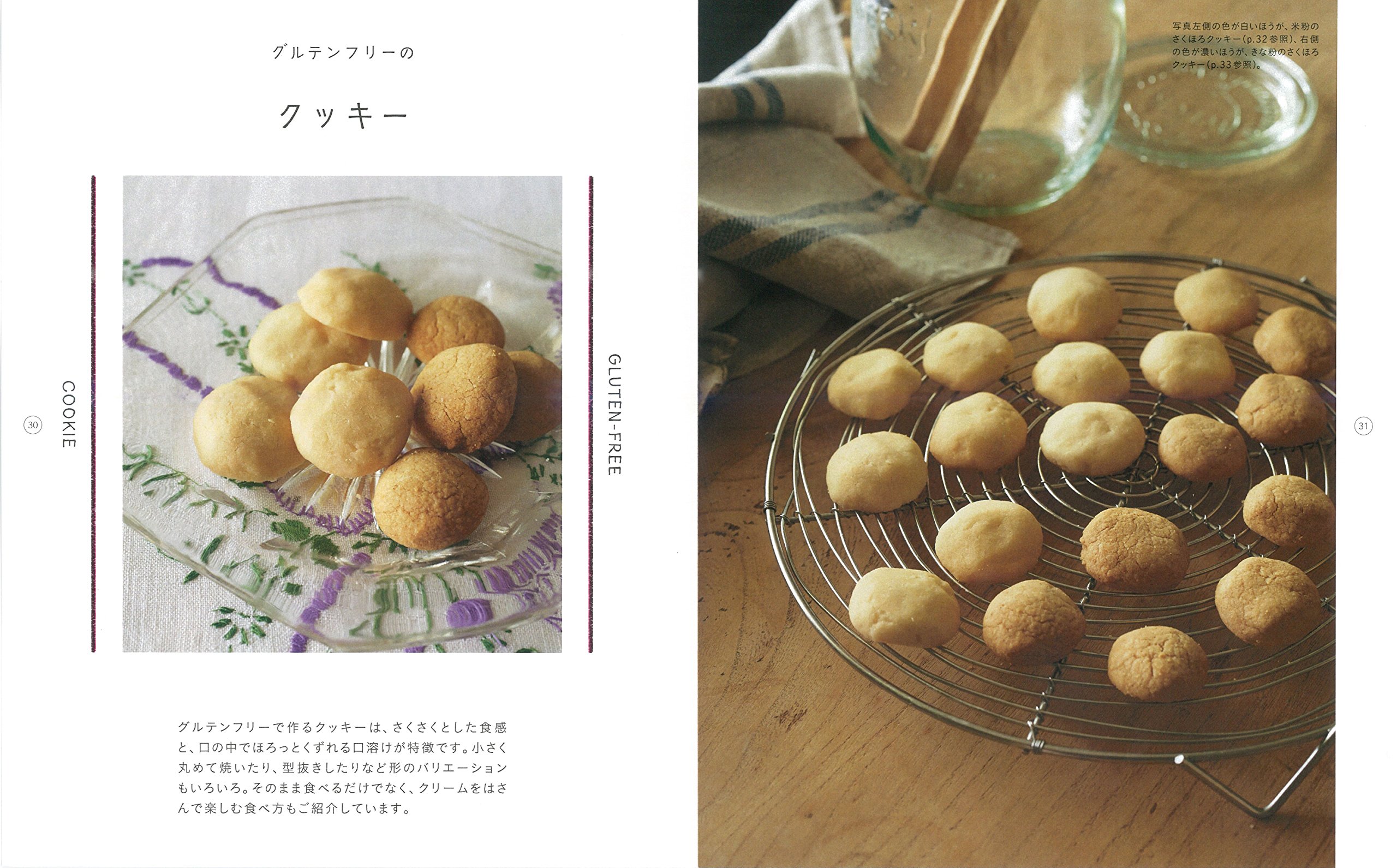 グルテンフリーのお菓子 マクロビだからカンタン 上原 まり子 本 通販 Amazon