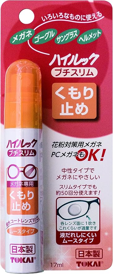 東海 メガネのくもり止め ハイルック プチスリム ムースタイプ