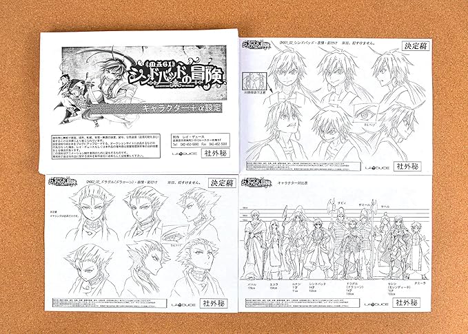 Amazon マギ シンドバッドの冒険 設定資料 制作資料 81枚 アニメ 萌えグッズ 通販