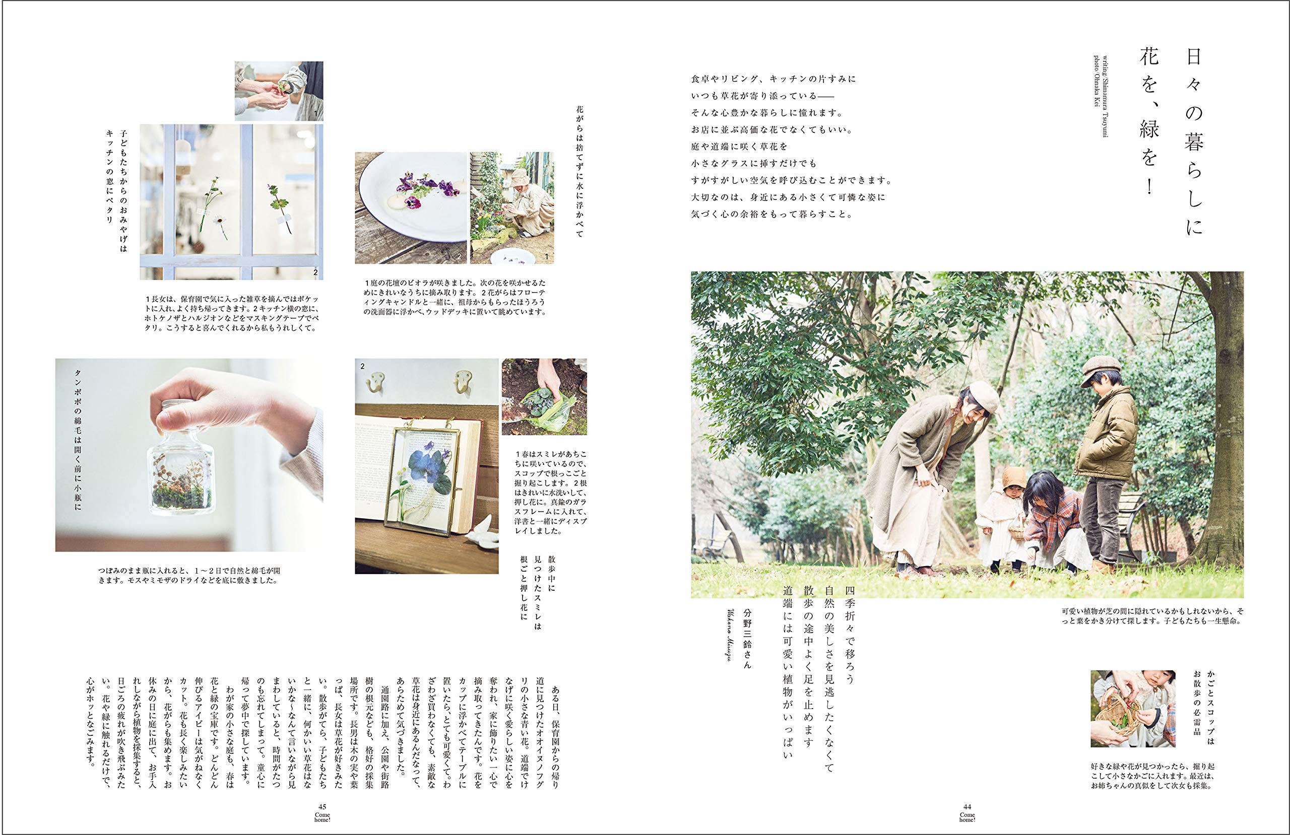 Come Home Vol 59 私のカントリー別冊 Amazon Com Books