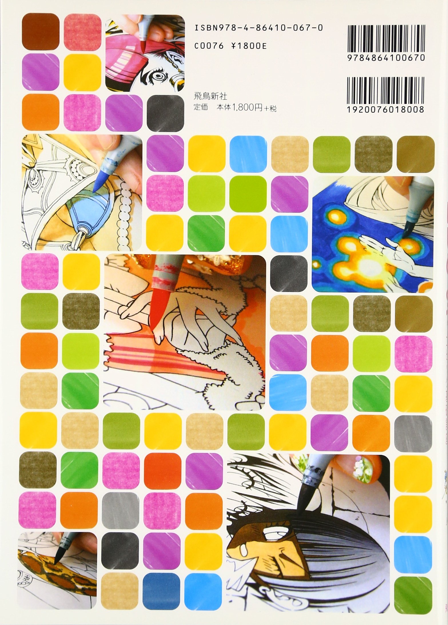 コピックをはじめよう 加藤春日 碧風羽 本 通販 Amazon コピックをはじめよう 加藤春日 碧風羽 本 通販 Amazon