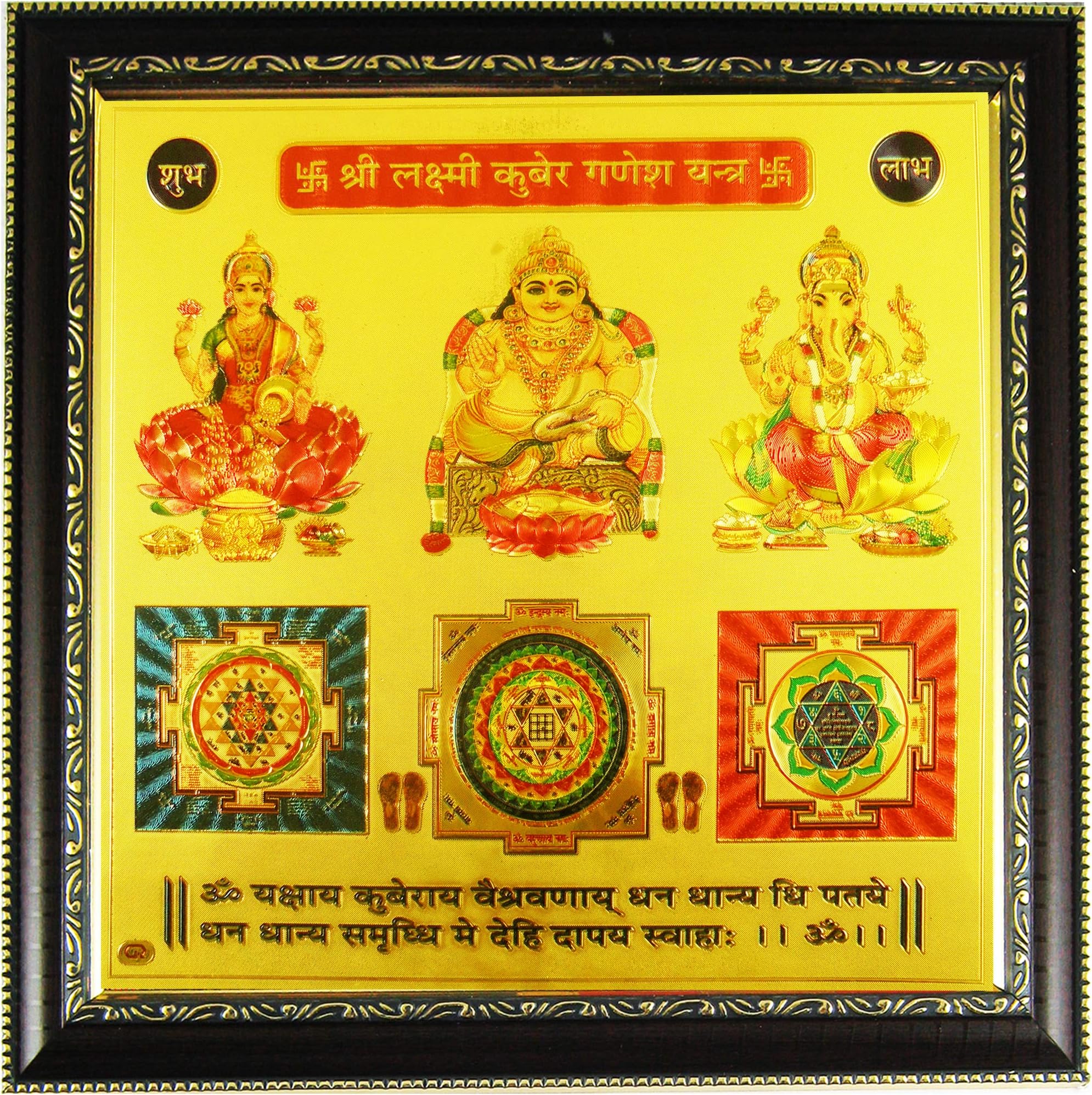eshoppee 19 x 19 cm shri Shree sampoorn sampurna kuber laxmi Ganesh Ganesha Yantra Diwali Gift