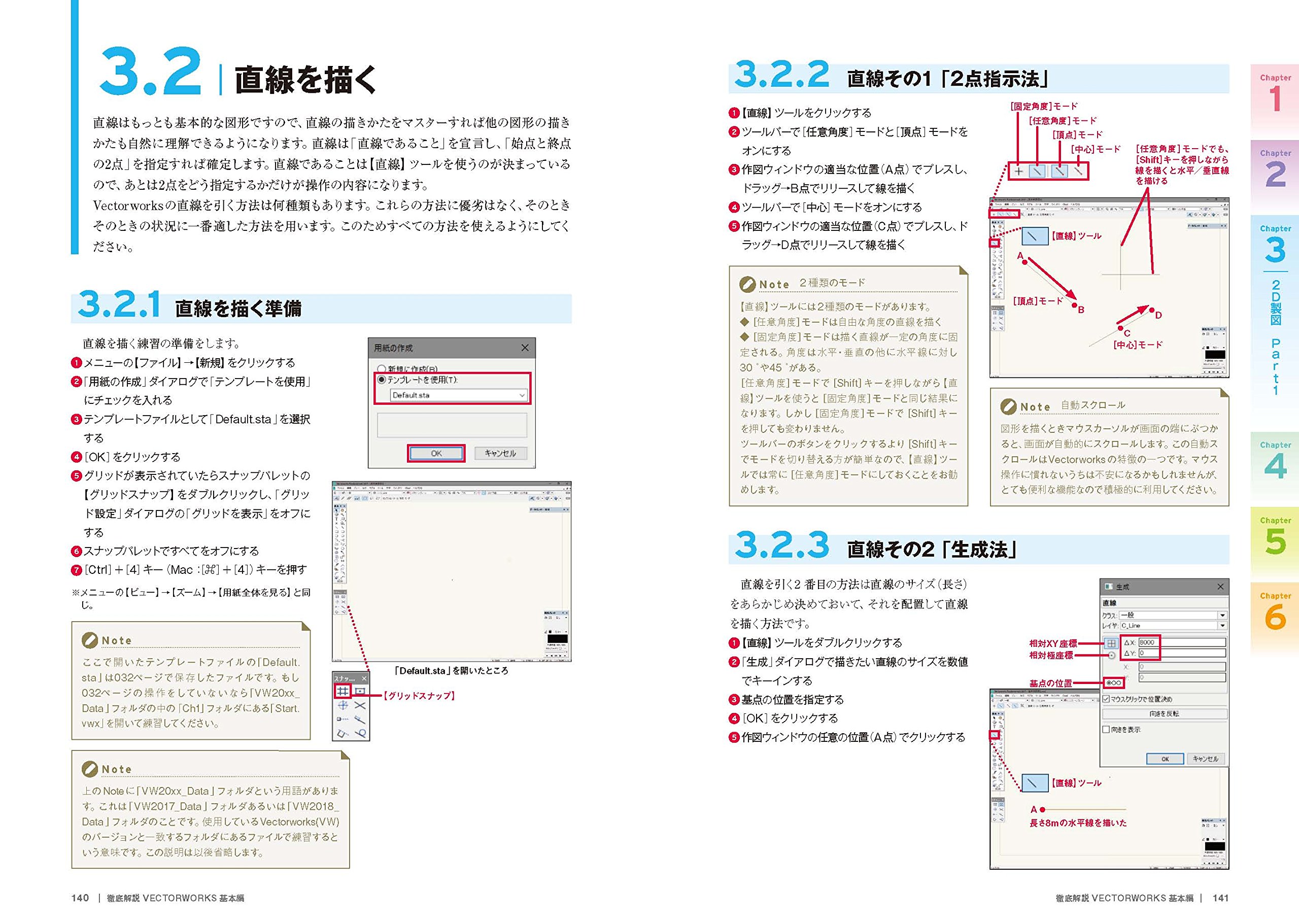 徹底解説 Vectorworks 17 18 基本編 2次元作図 Amazon Com Books 徹底解説 Vectorworks 17 18 基本編 2次元作図 Amazon Com Books