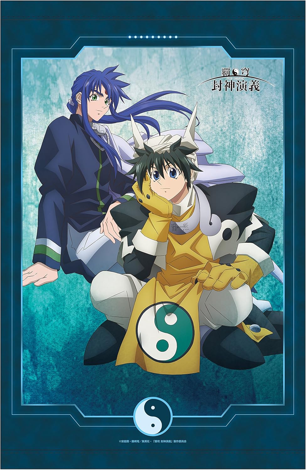 Amazon 覇穹 封神演義 太公望 ようぜん B2タペストリー 515 728mm アニメ 萌えグッズ 通販