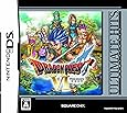 アルティメットヒッツ ドラゴンクエストVI 幻の大地