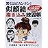 似顔絵描き込み練習帳―驚くほどカンタン!