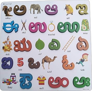 Cryo Craft Kannada Alphabet Vowels Puzzle Board with Picture
