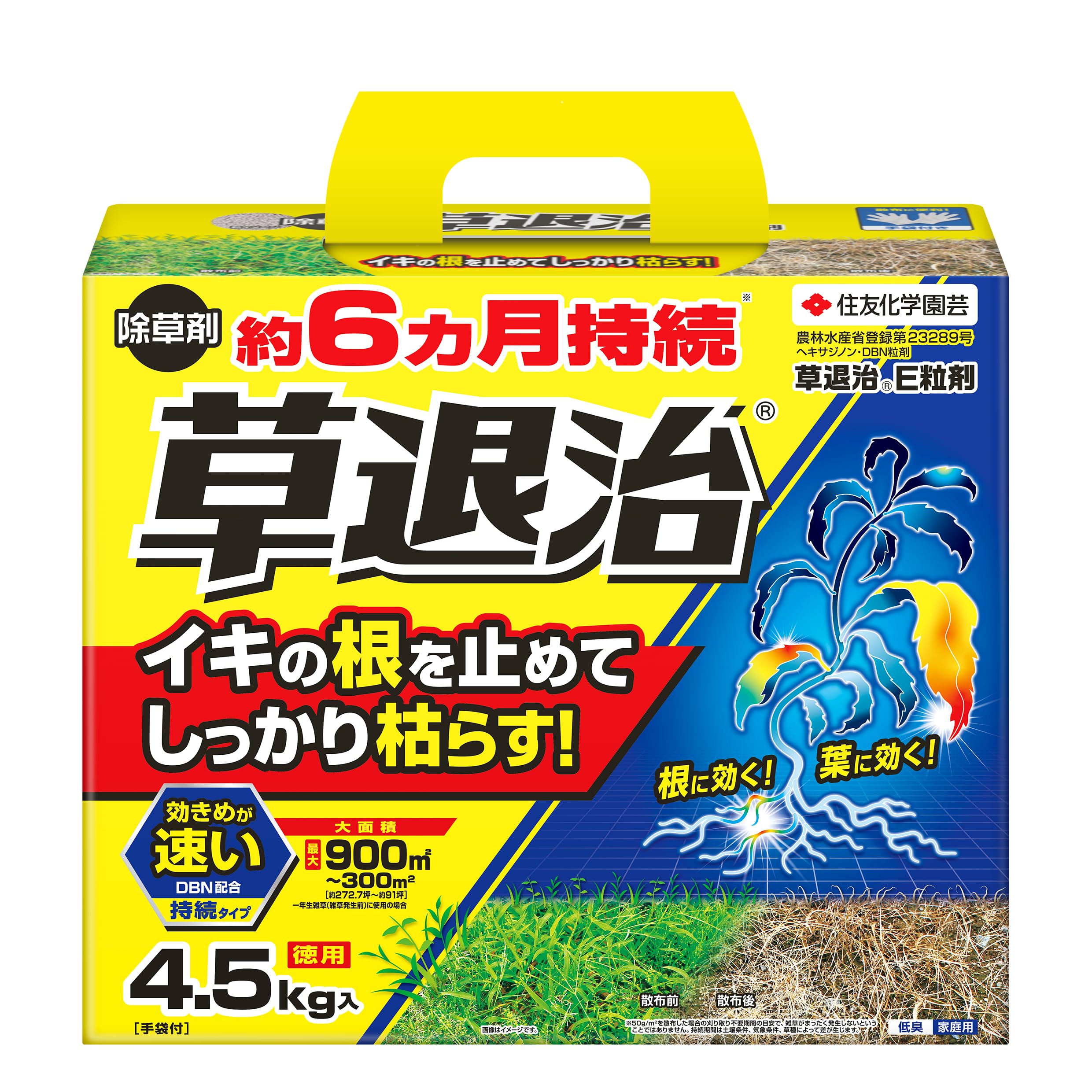 住友化学園芸 除草剤 草退治E粒剤 4.5kg 強力 持続 最大散布900㎡ スギナ 顆粒商品画像