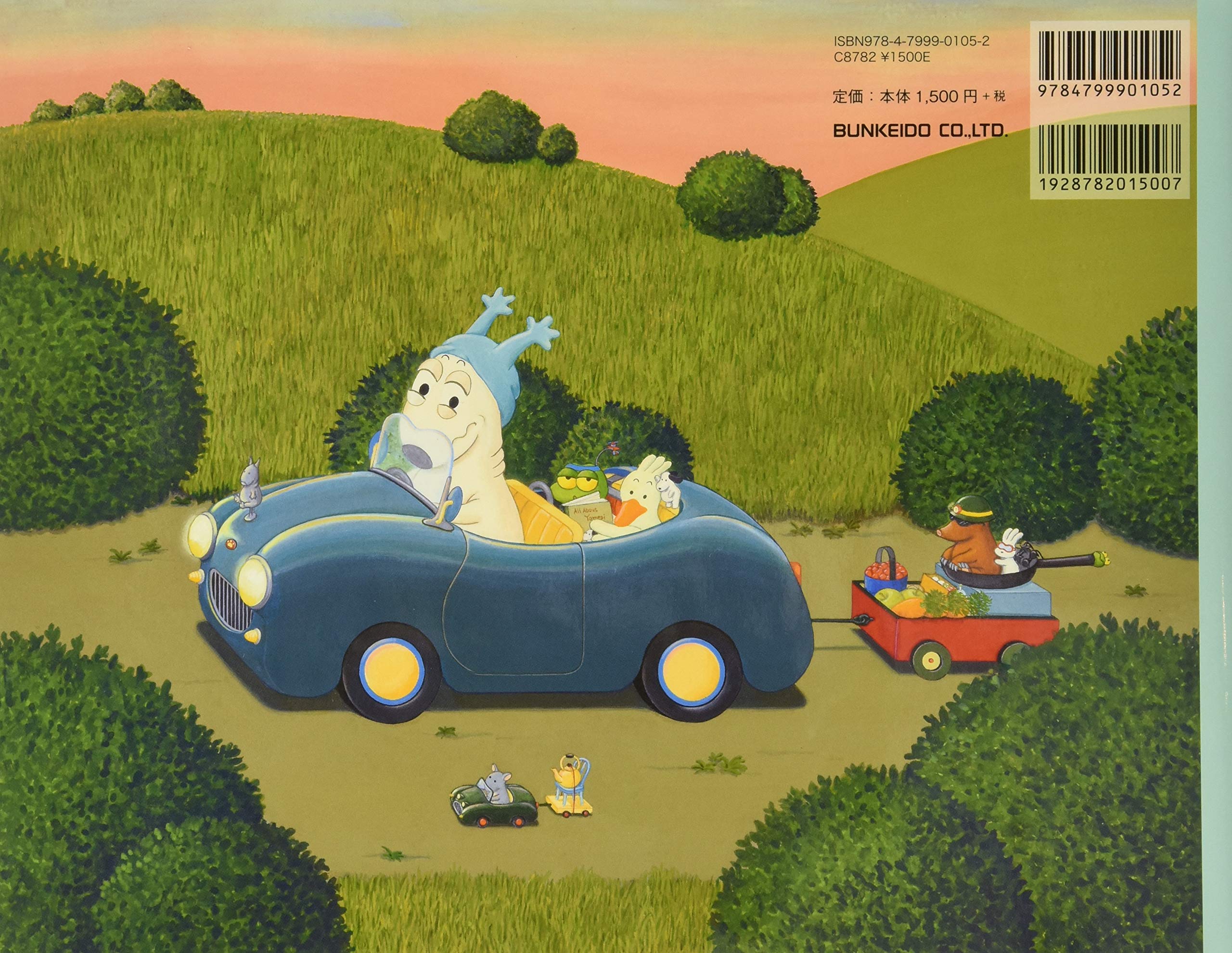 最新のデザイン Bam And Kero Go Shopping 英語版 バムとケロのおかいもの Edilcoscale It