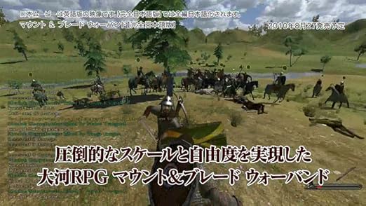 Amazon マウント ブレード ウォーバンド 完全日本語版 特別価格版