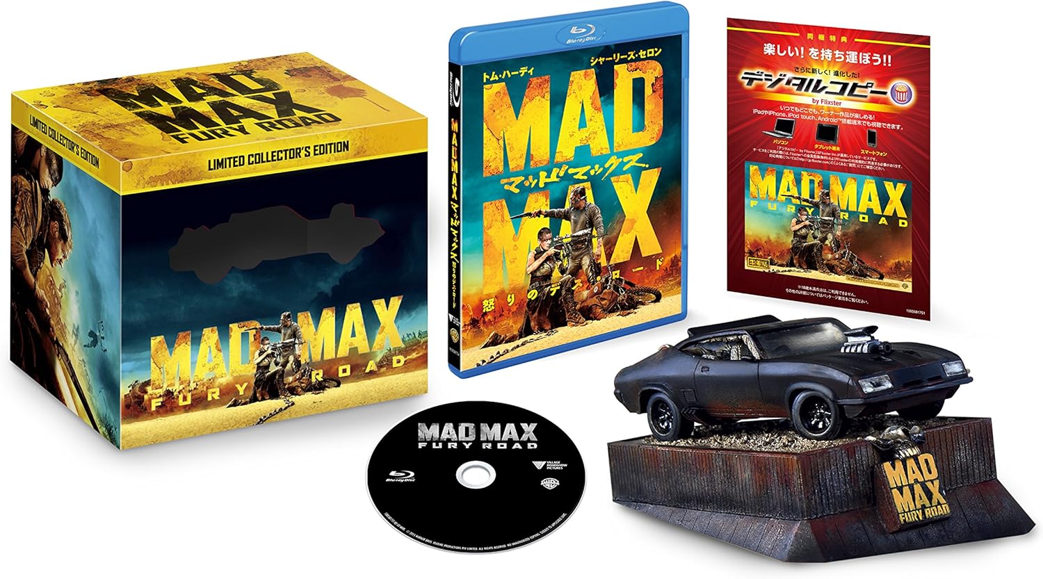 Amazon Amazon Co Jp限定 マッドマックス 怒りのデス ロード ブルーレイ インタ ーセプター付box 1枚組 デジタルコピー付 Blu Ray 映画