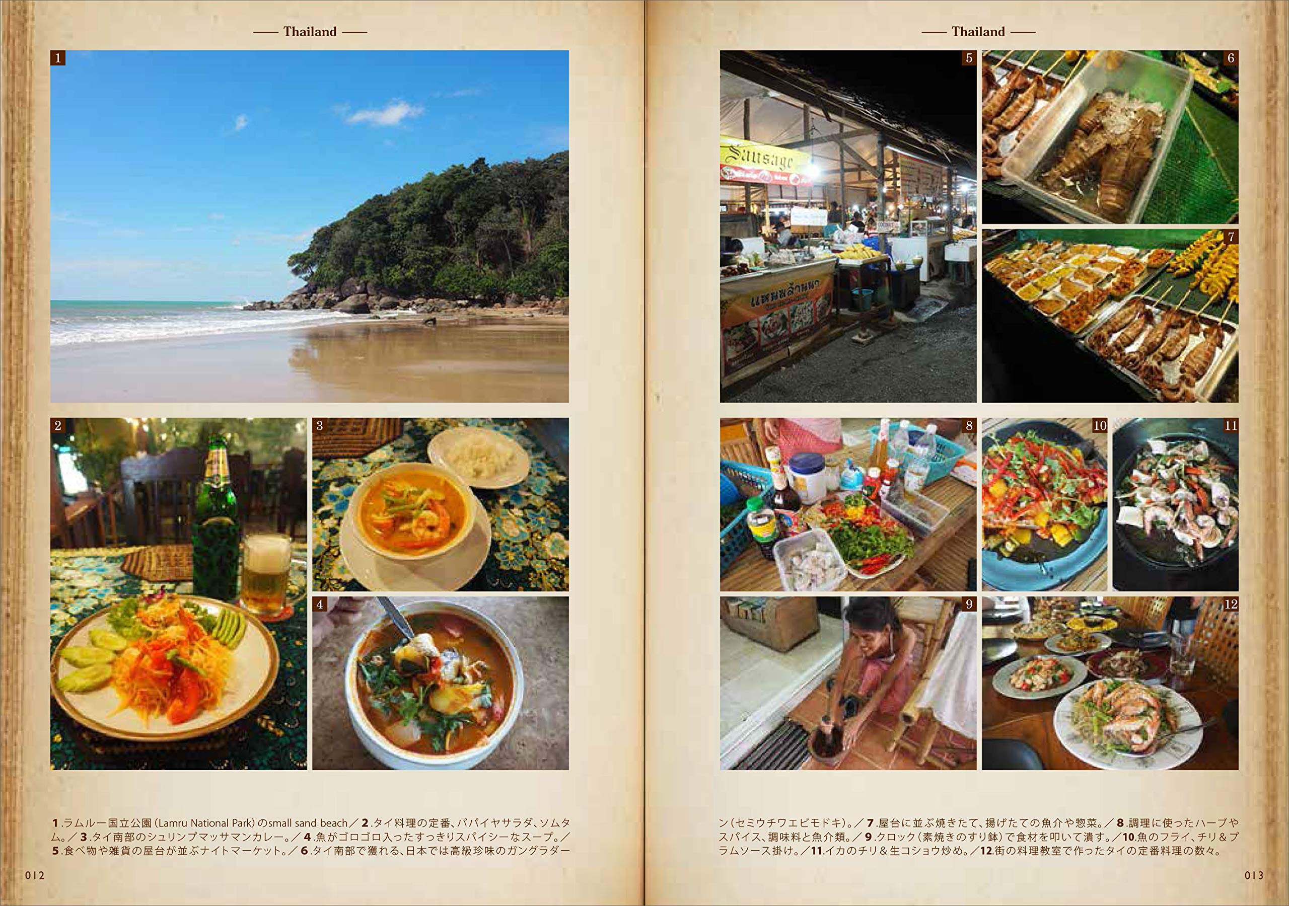 在庫僅少 輝く女は地球ひとり旅 ３８人の女性たちの地球ひとり旅体験 すてきな地球ひとり旅からすてきな生き方へ グループ エス アール Www Unitedgenetics Com