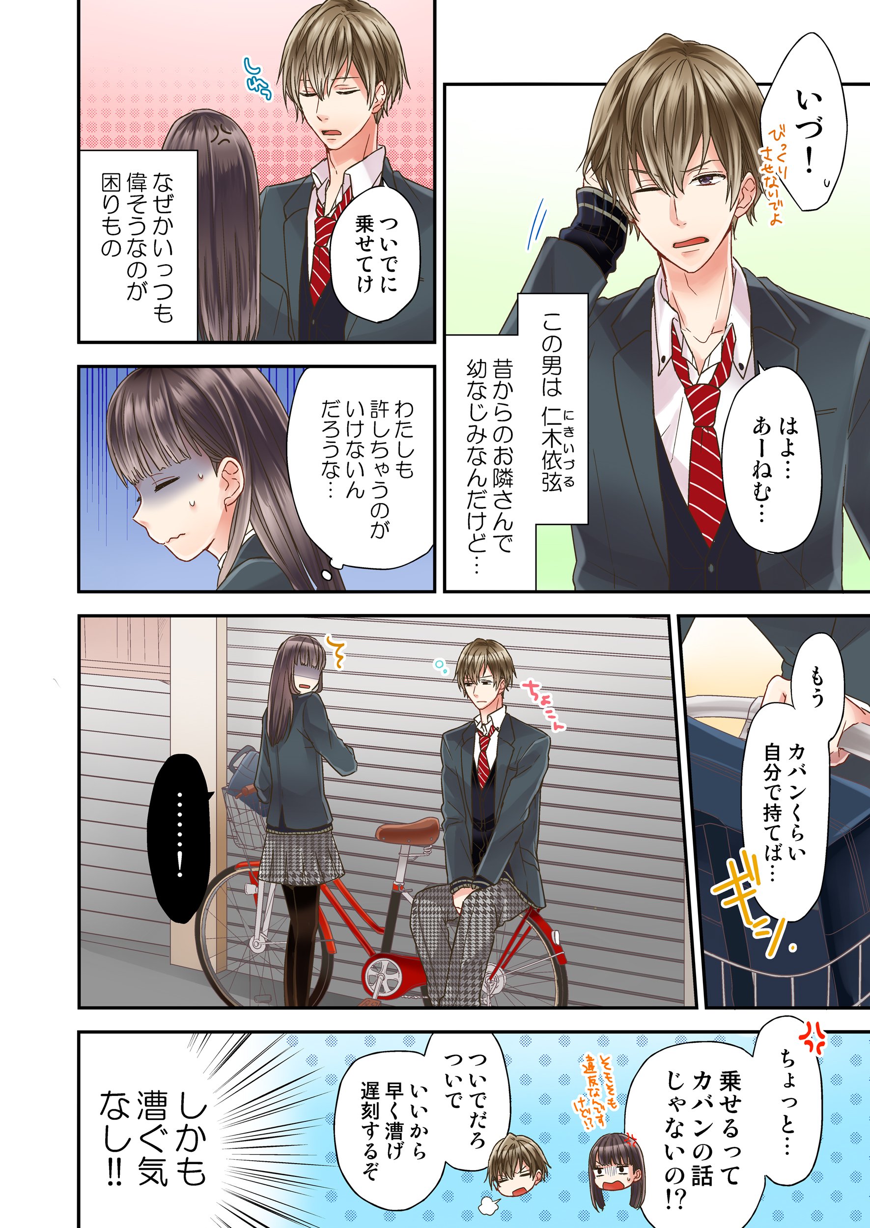 キスまで あと1秒 Comic維新フルカラーコミック Amazon Com Books