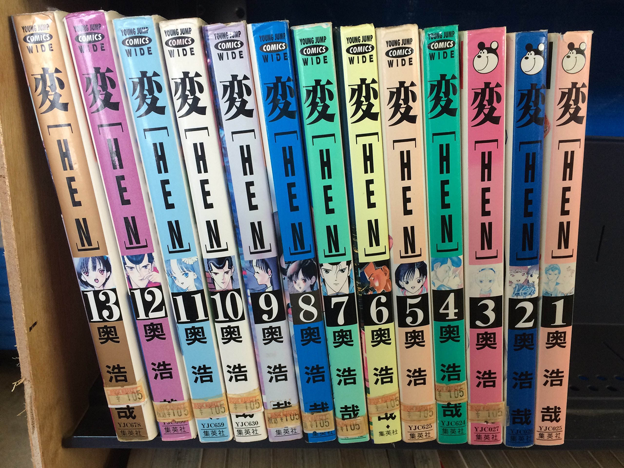 変 コミック 全13巻完結セット ヤングジャンプコミックス Amazon Com Books 変 コミック 全13巻完結セット ヤングジャンプコミックス Amazon Com Books